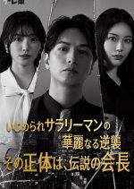 Salaryman