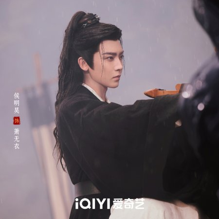 Key to the Phoenix Heart (2026)