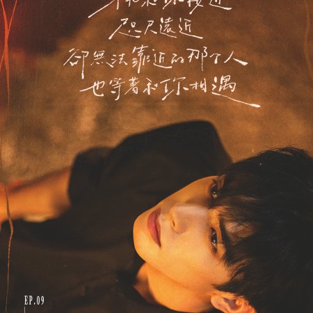 Love for You (2026)