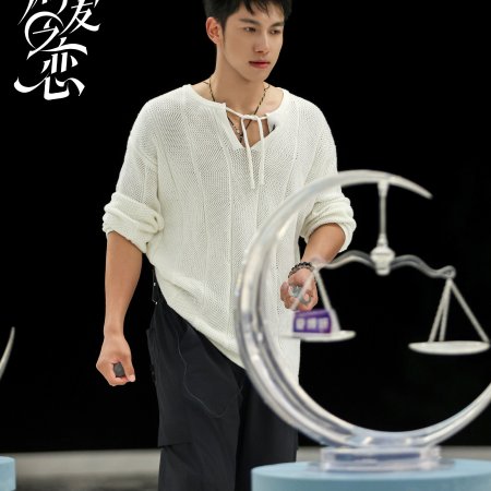 Love Wins All (2025)