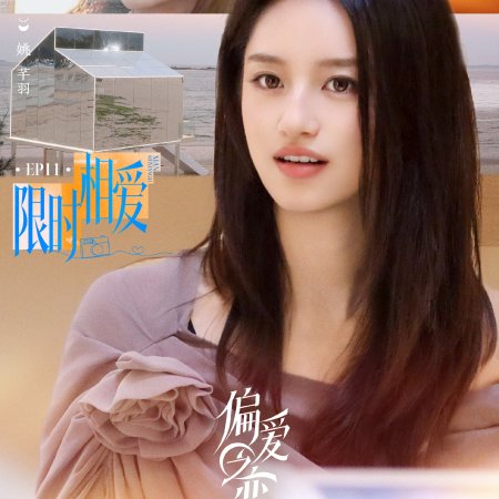 Love Wins All (2025)