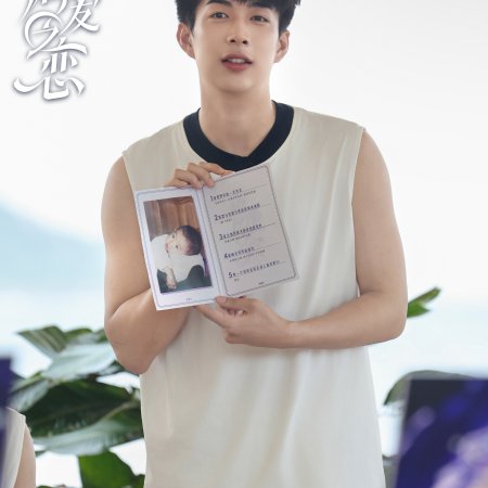 Love Wins All (2025)