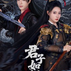 Jun Zi Ru Mu Chinese Drama(2026) photo