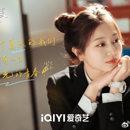 Too Young to Love (2026)