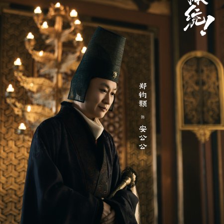 How Dare You!? (2026)