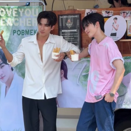 Love You Teacher (2026)