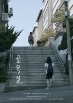 A Blind Alley Korean Movie(2017) photo