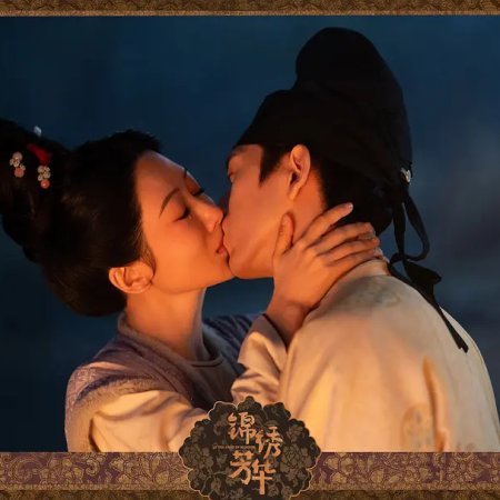 In the Name of Blossom (2025)