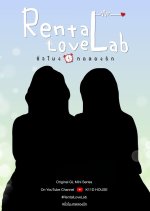 Rental Love Lab Thai Drama(0000) photo