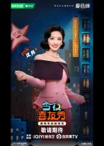 Tonight Comedy Show Chinese TV Program(2026) photo