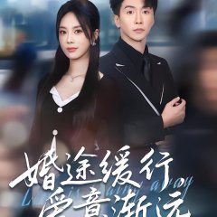Jia Ruo Ai Qing You Gui Qi Chinese Drama(2025) photo
