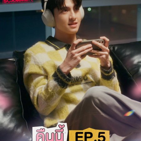 My Romance Scammer (2026)