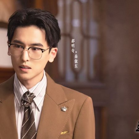 The Hidden Heir Ye Chen (2026)