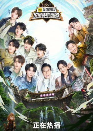 This Is My Adventure poster