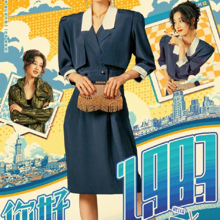 Dream of Golden Years (2026)