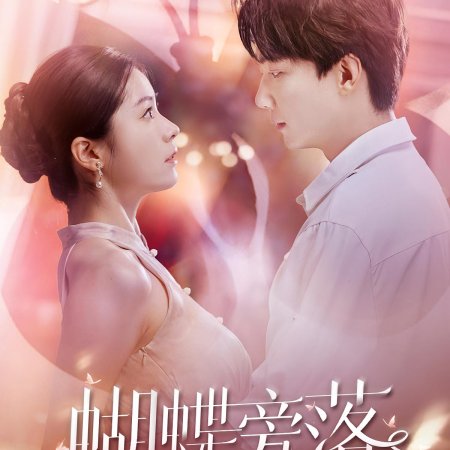 Cupid's Arrow (2024)