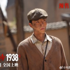 Beacon of Shentou Ridge Chinese Movie photo