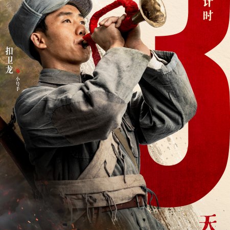 Beacon of Shentou Ridge (2026)