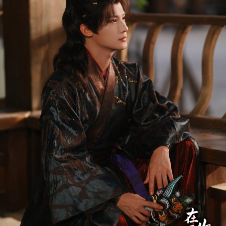 Seeds of Scarlet Longing (2026)
