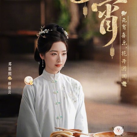 The Road to Splendor ()