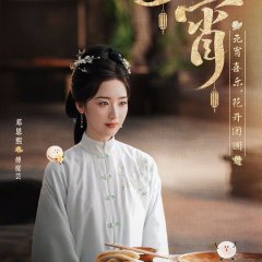 Escape to Your Heart Chinese Drama photo