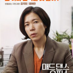 Mad Dance Office Korean Movie photo