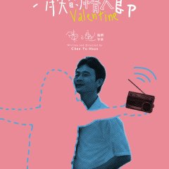 My Missing Valentine Taiwanese Movie photo