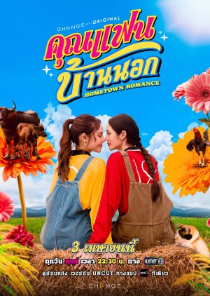 Hometown Romance (2026) poster