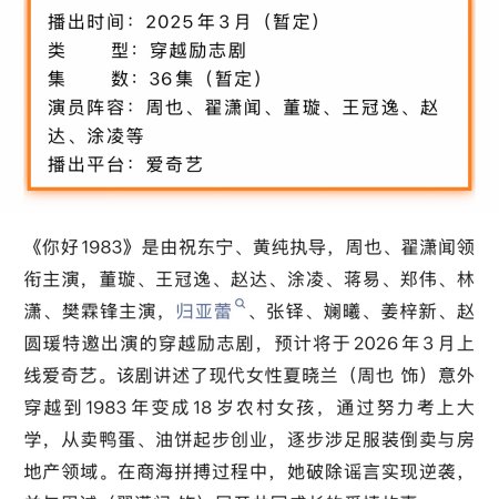 Dream of Golden Years (2026)