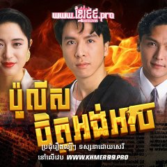 The Crime File Hong Kong Drama photo