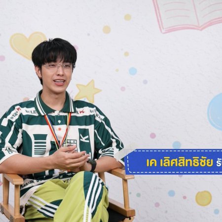 Love You Teacher (2026)