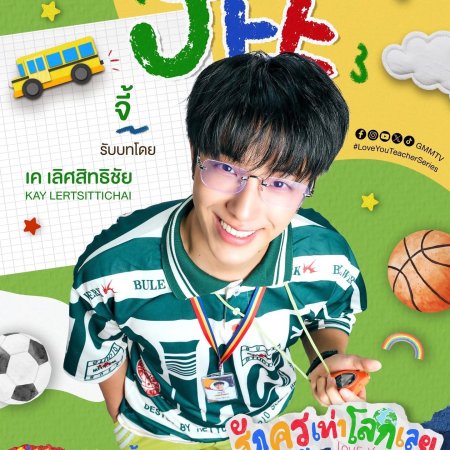 Love You Teacher (2026)