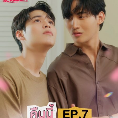 My Romance Scammer (2026)