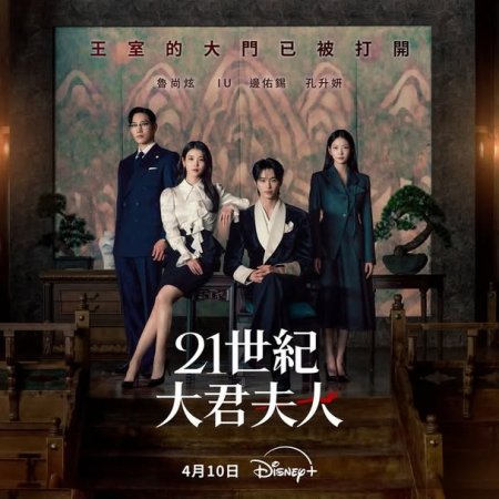 Perfect Crown (2026)
