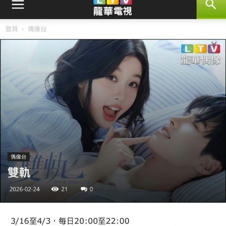 Speed and Love (2025)