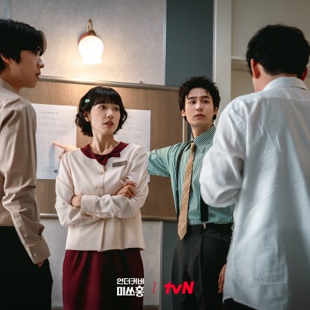 Undercover Miss Hong (2026)