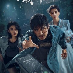 Who Invaded My Privacy Chinese Drama photo