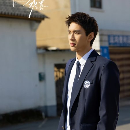 You Are My Fateful Love (2026)