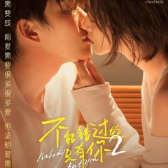 Nobody but You 2 Chinese Movie photo