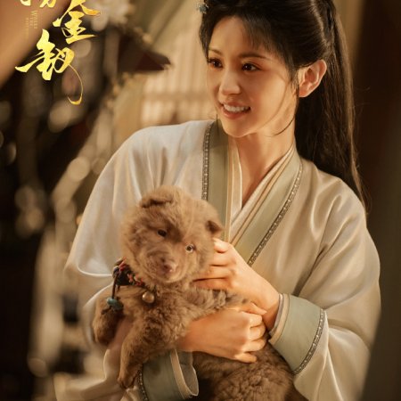 Where the Mask Ends ()