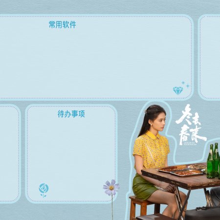 Live Up to Your Youth (2026)