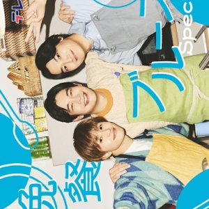 Bansan Blues Special (2026)