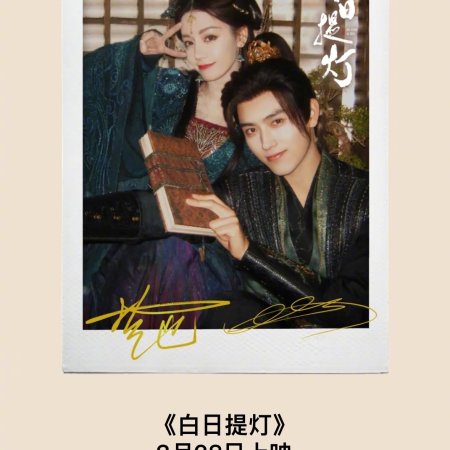 Love beyond the Grave (2026)