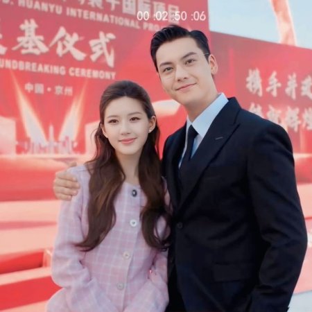 Love's Ambition (2025)