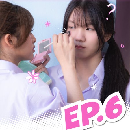 Shock Me Girls (2026)