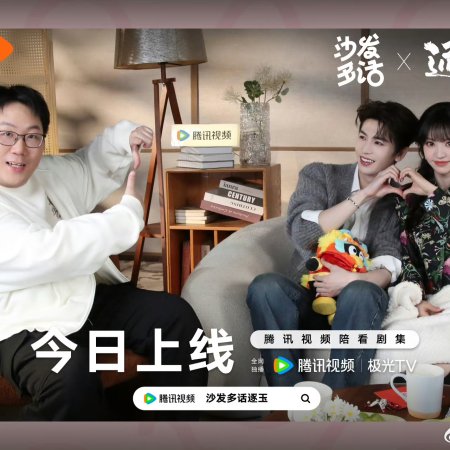 Pursuit of Jade (2026)