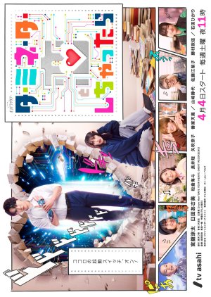 Terminator to Koi Shichattara (2026) poster