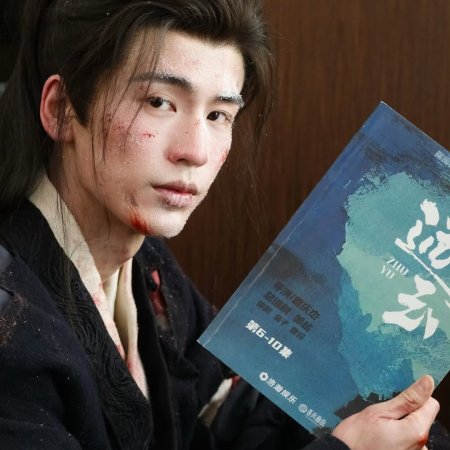 Pursuit of Jade (2026)