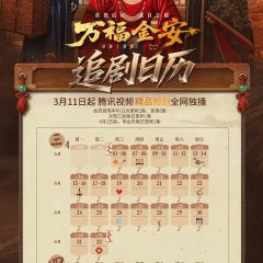 Glory Back Chinese Drama(2026) photo