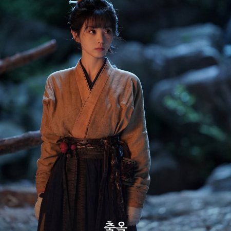 Pursuit of Jade (2026)